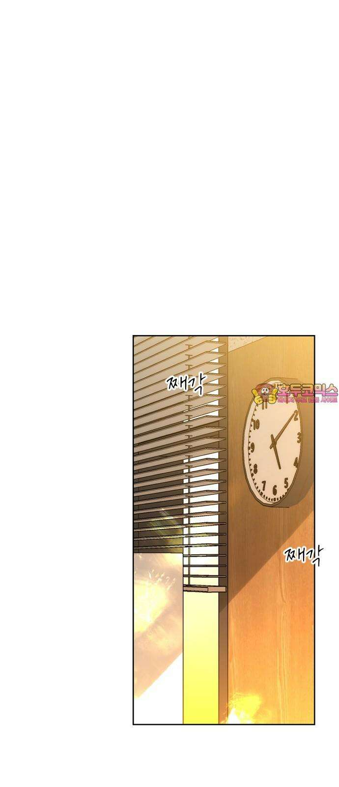 엔딩, 바꿔보려합니다 96화 _마지막 데이트 1