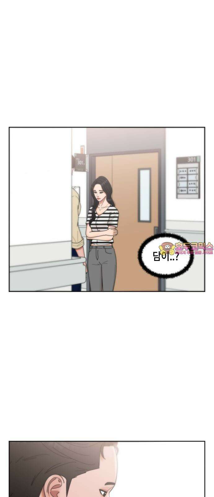 첫사랑, 두 번째 66화 1