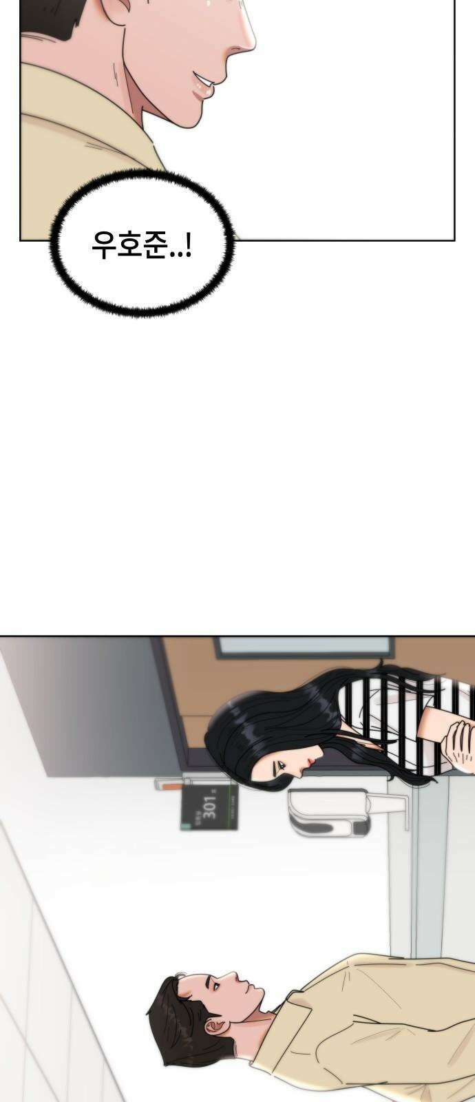 첫사랑, 두 번째 66화 2