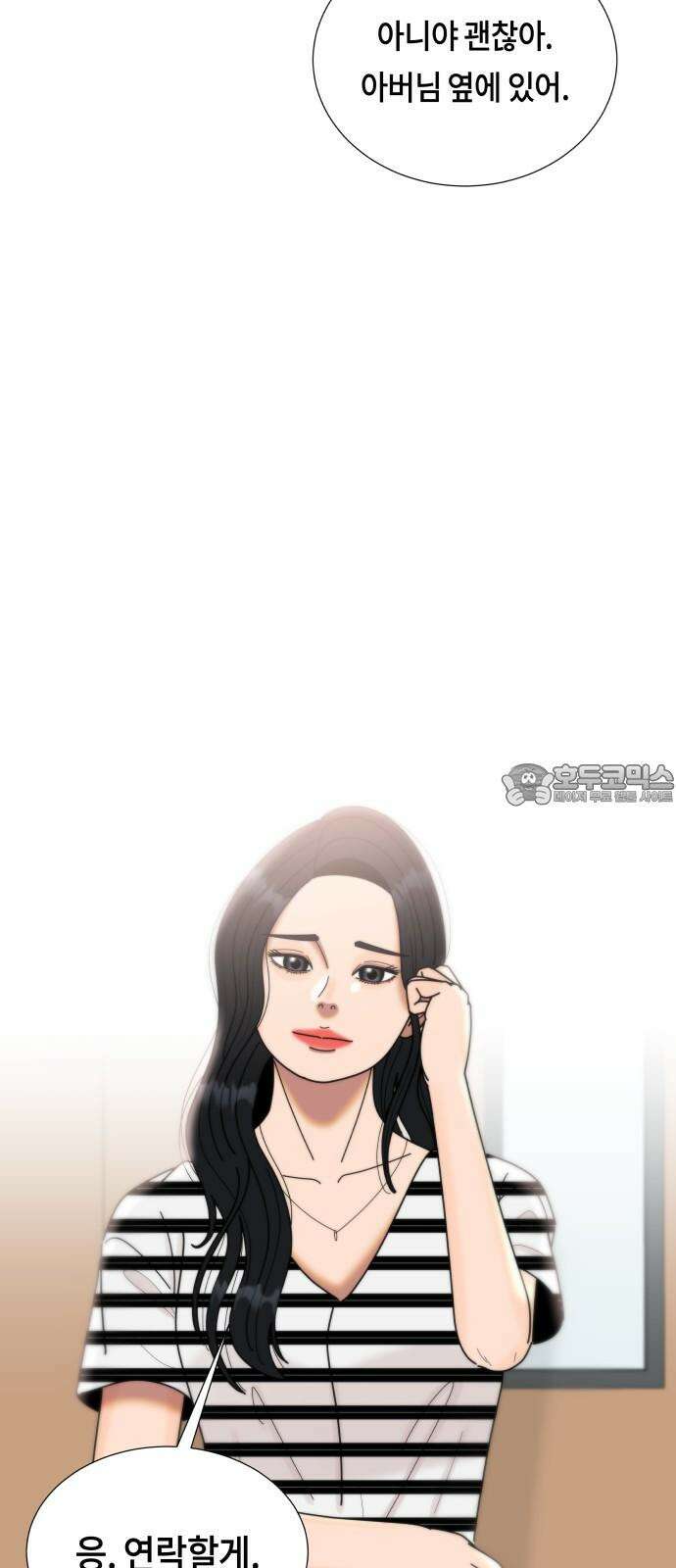 첫사랑, 두 번째 66화 6