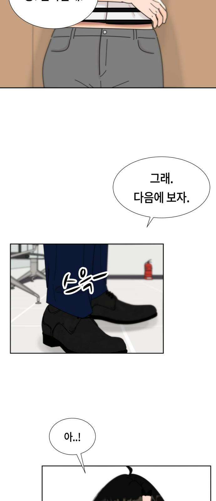 첫사랑, 두 번째 66화 7