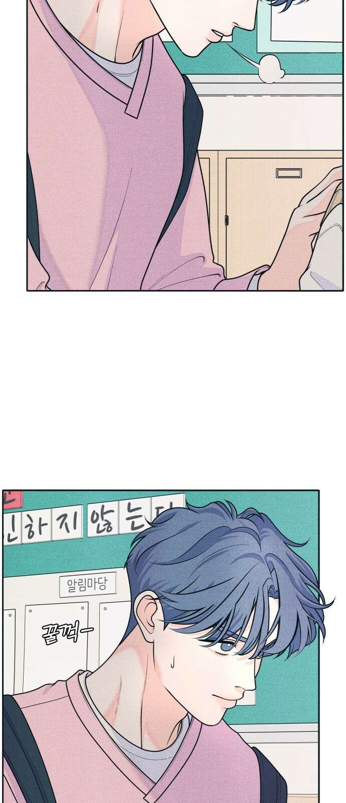 내향남녀 78화 좋다고 말해 10