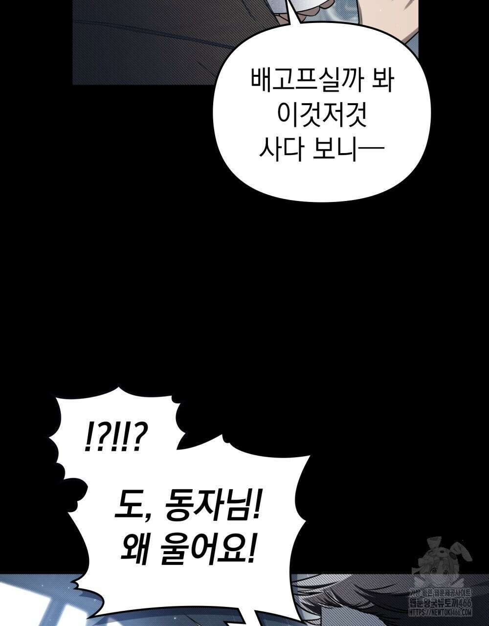 혼불 23화 9