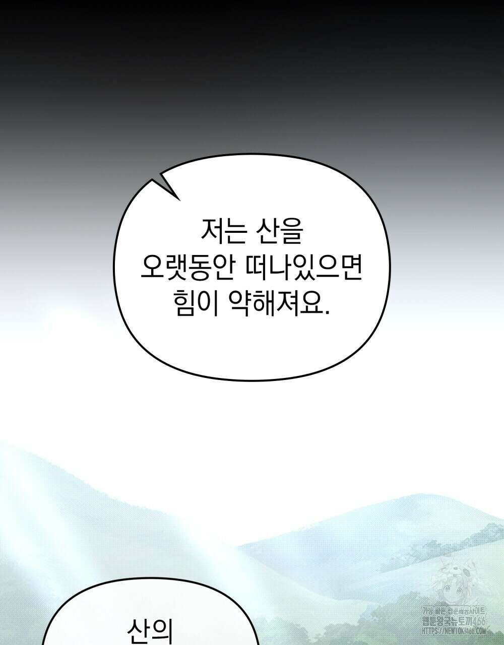 혼불 23화 14