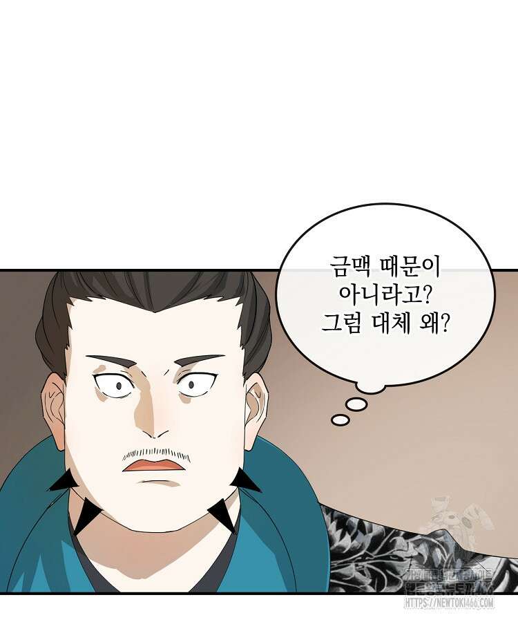 사상최강의 데릴사위 159화 10