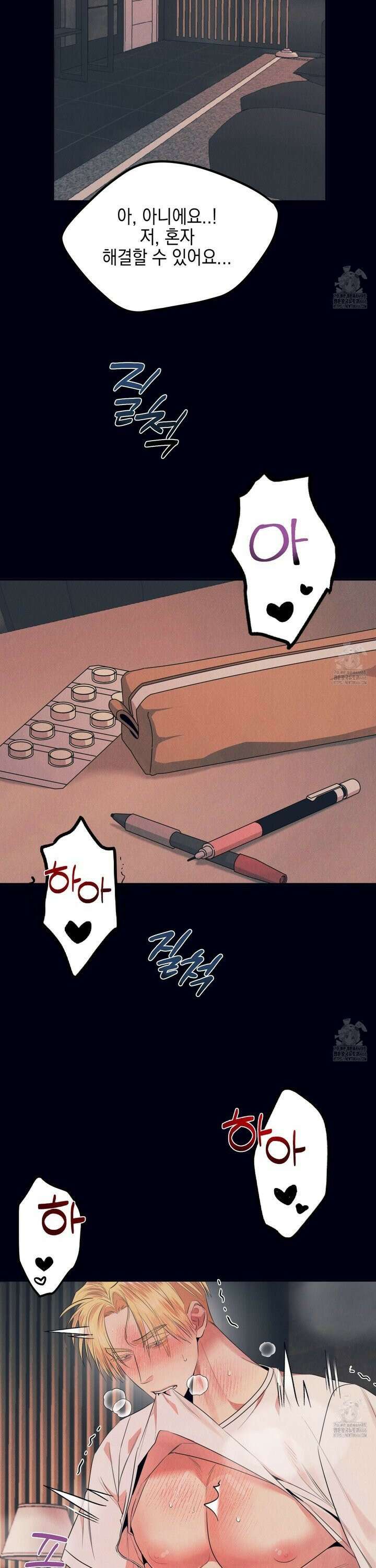 실격 알파 4화 2
