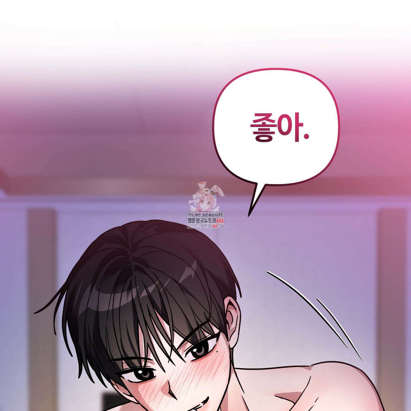 등쳐먹는 연애 13화 1