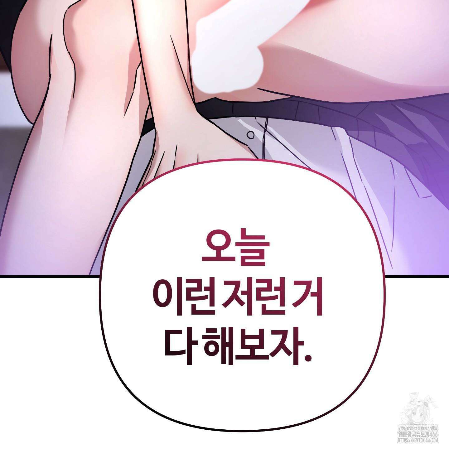 등쳐먹는 연애 13화 3