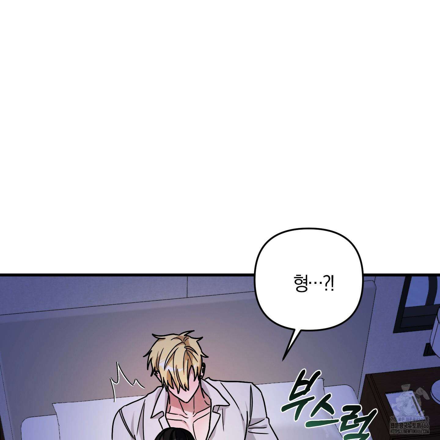 등쳐먹는 연애 13화 4