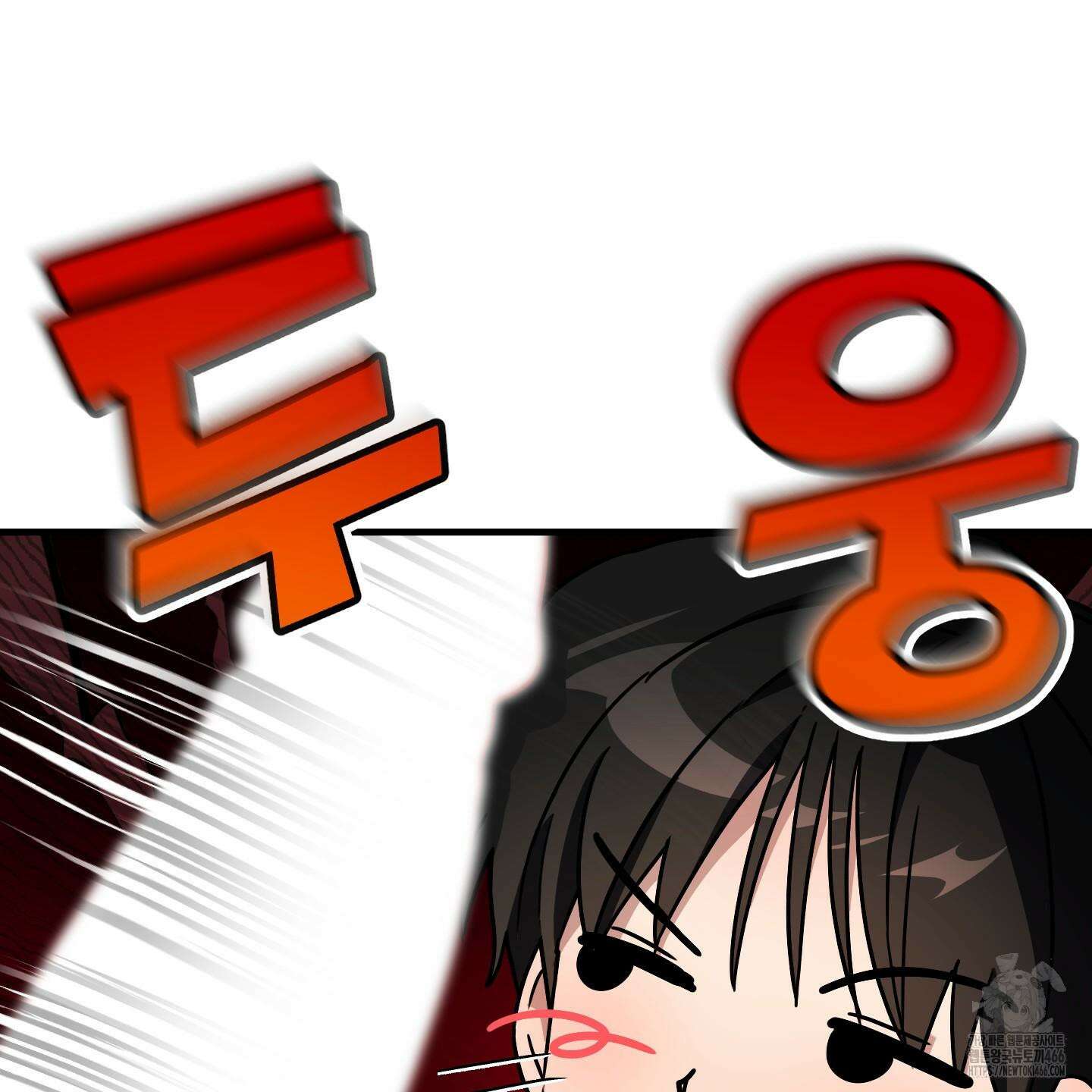 등쳐먹는 연애 13화 9