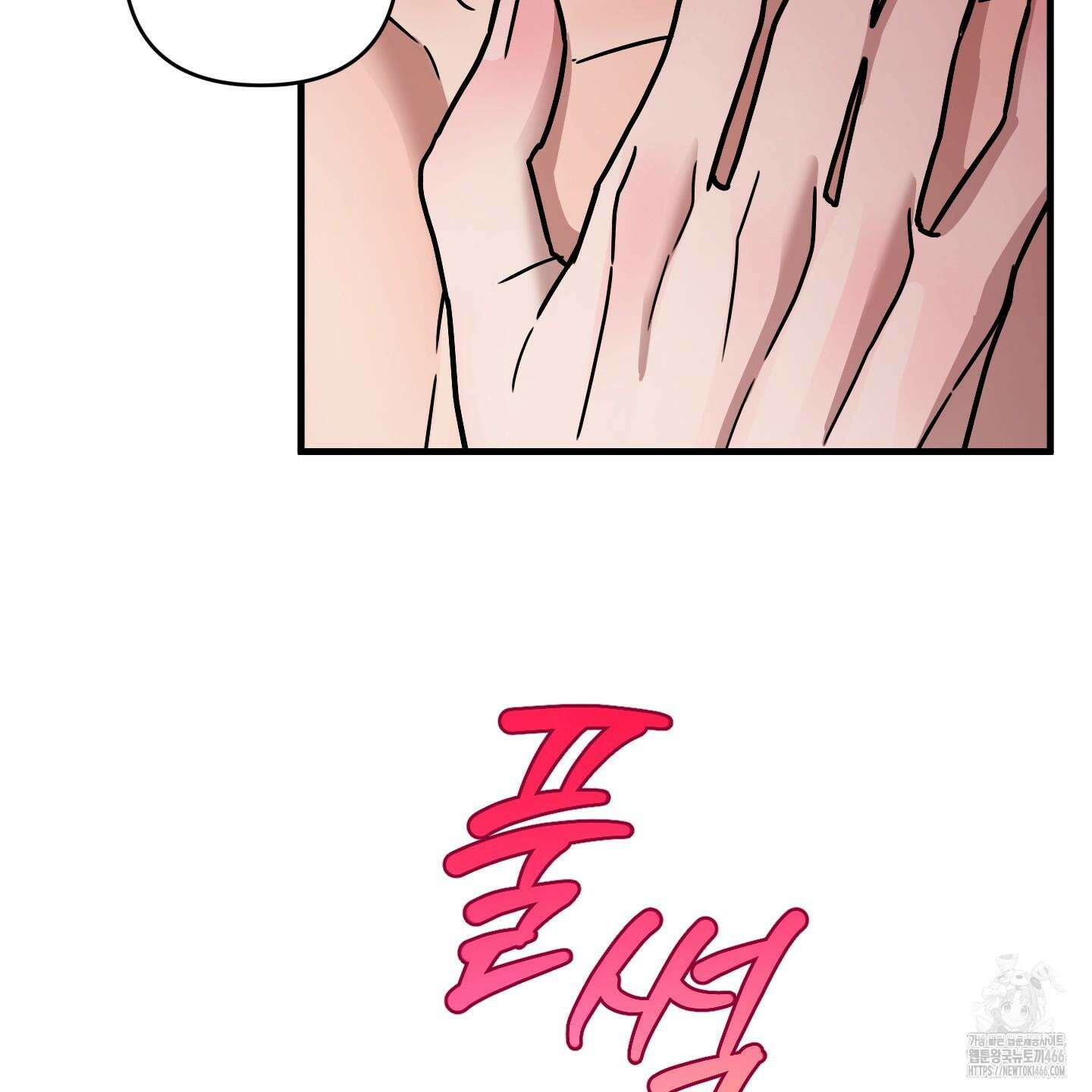 등쳐먹는 연애 13화 24