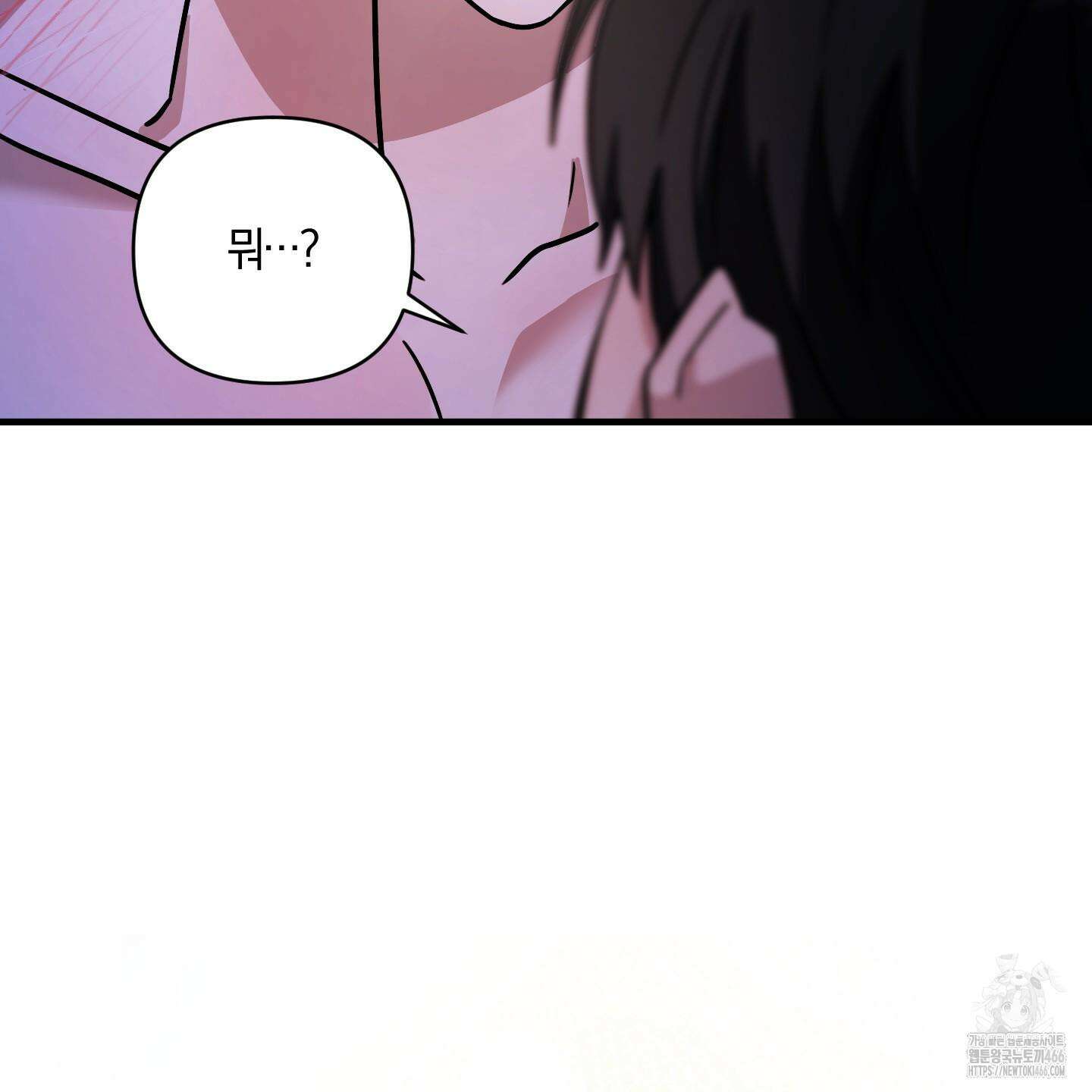 등쳐먹는 연애 13화 28