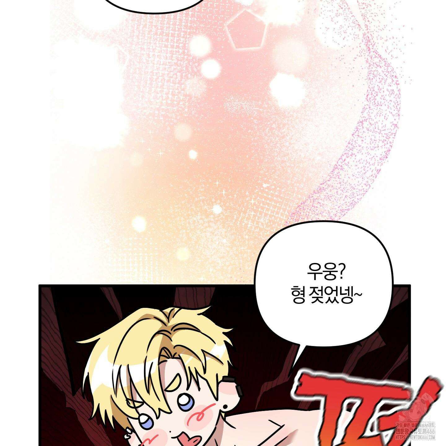 등쳐먹는 연애 13화 30
