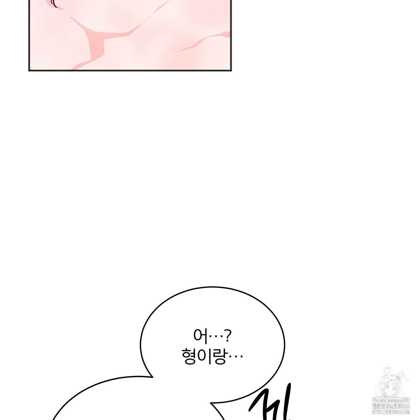 부부 페로몬 클리닉 4화 4