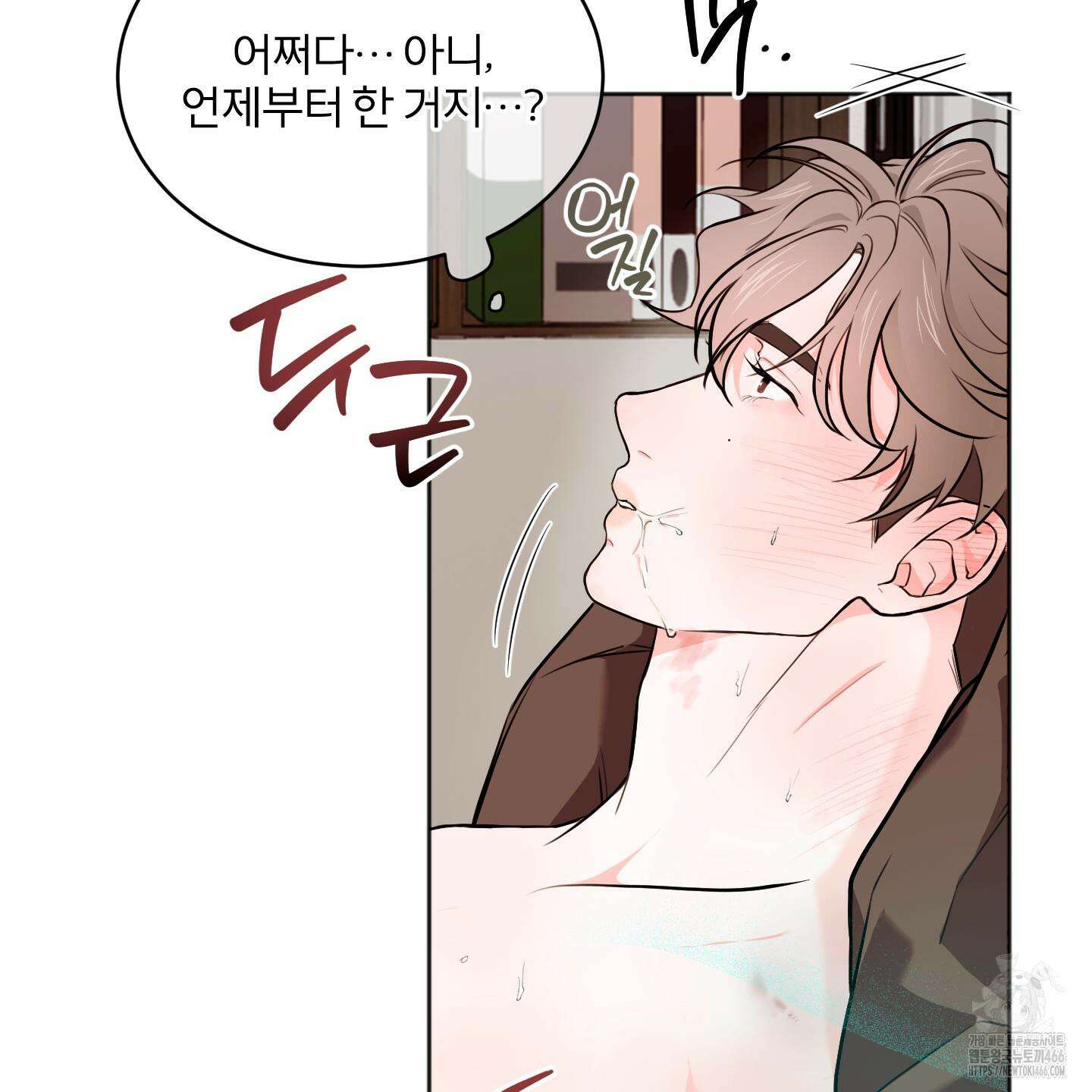 부부 페로몬 클리닉 4화 5