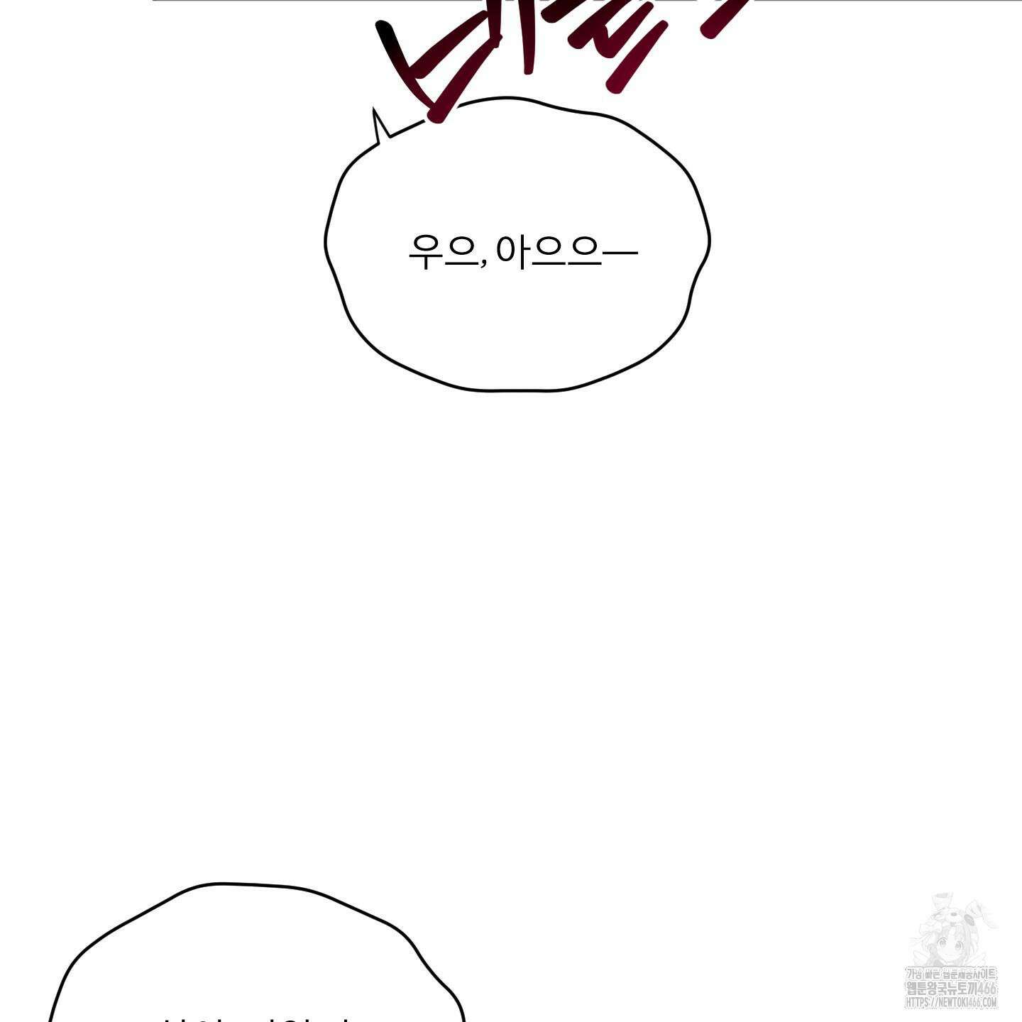 부부 페로몬 클리닉 4화 11
