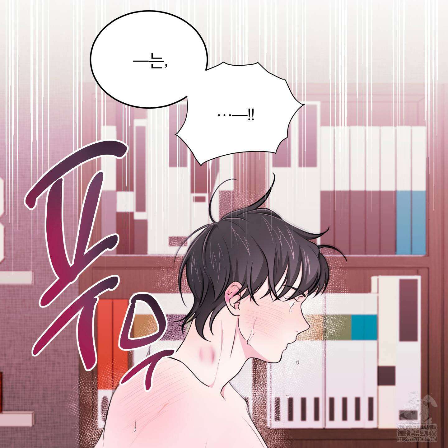 부부 페로몬 클리닉 4화 14