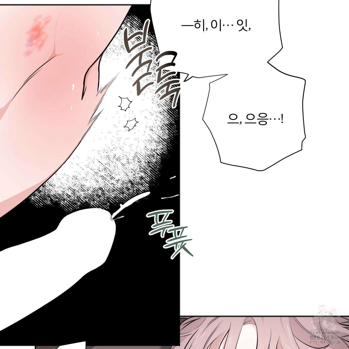 부부 페로몬 클리닉 4화 17