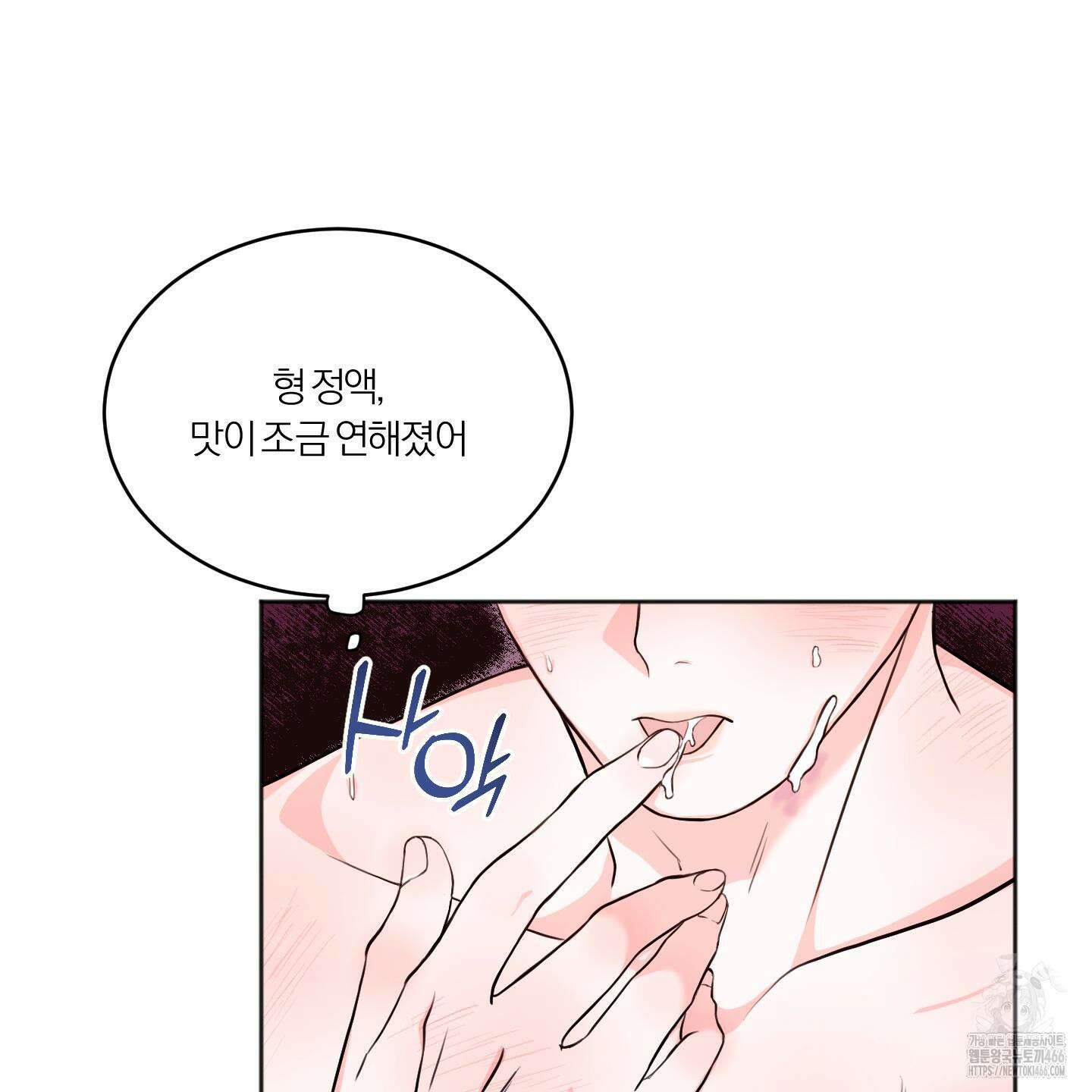 부부 페로몬 클리닉 4화 21
