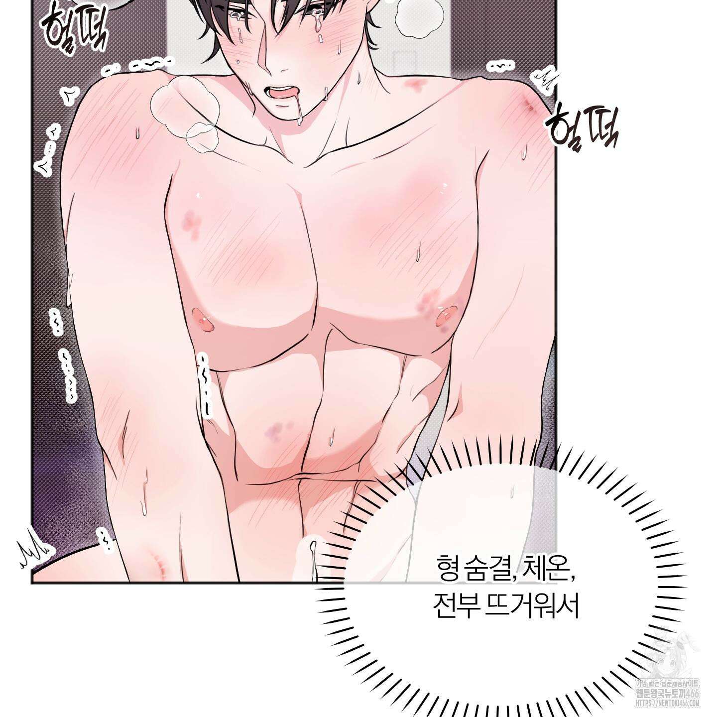 부부 페로몬 클리닉 4화 23
