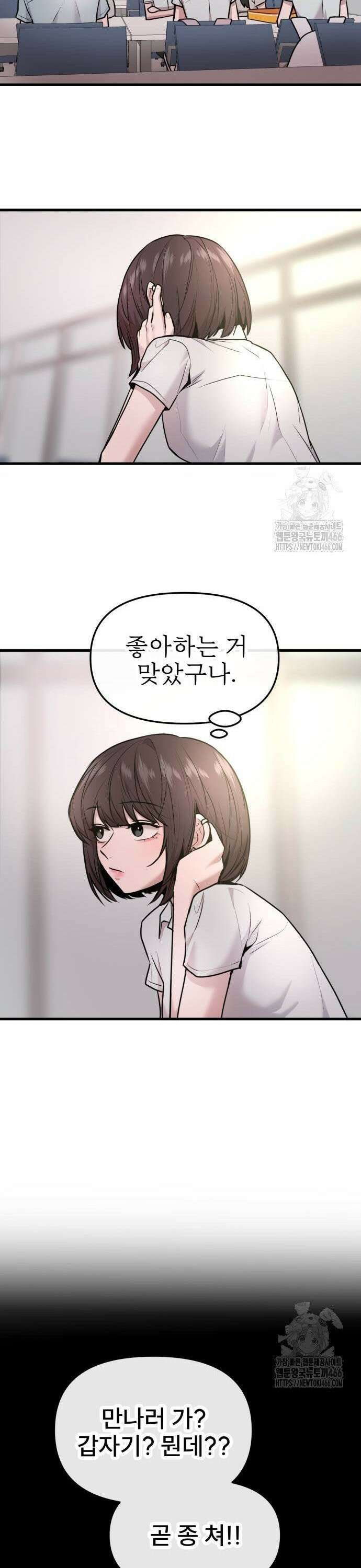 백투더찬비 34화 7