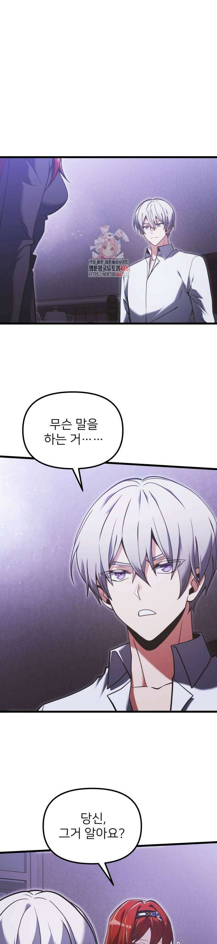 시한부 천재 암흑기사 89화 후일담(1) 1