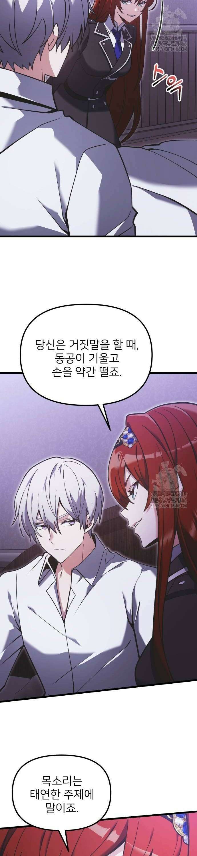 시한부 천재 암흑기사 89화 후일담(1) 2