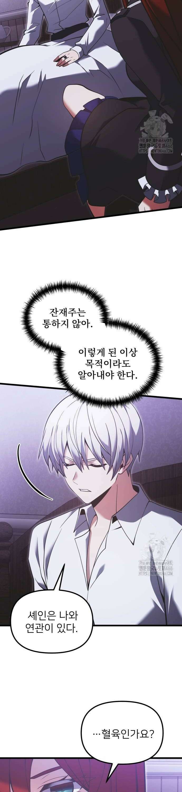 시한부 천재 암흑기사 89화 후일담(1) 4