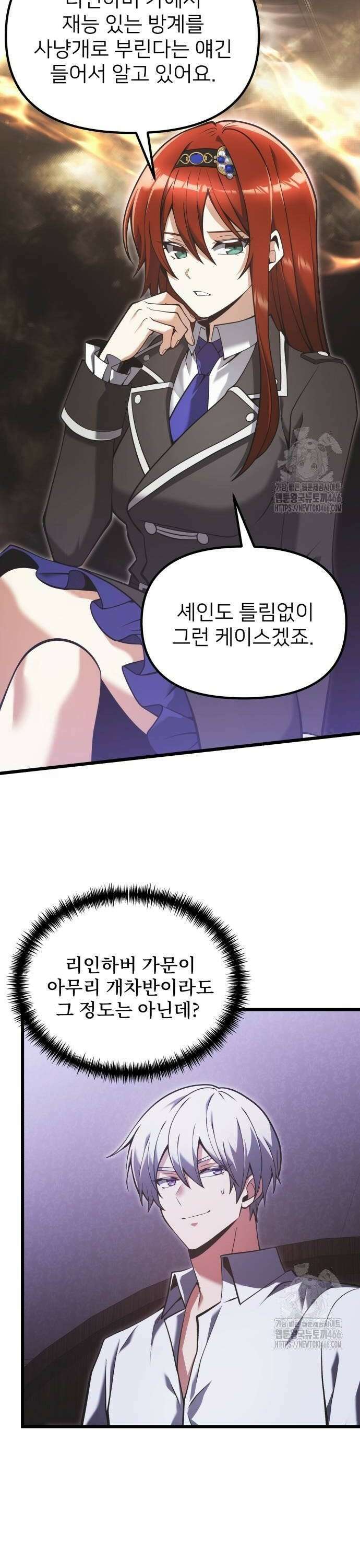 시한부 천재 암흑기사 89화 후일담(1) 6