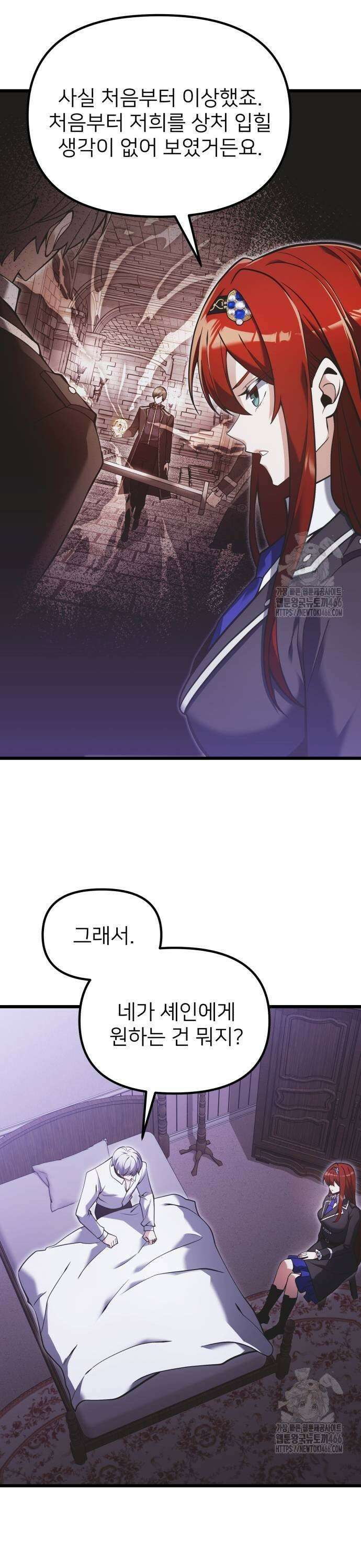 시한부 천재 암흑기사 89화 후일담(1) 7