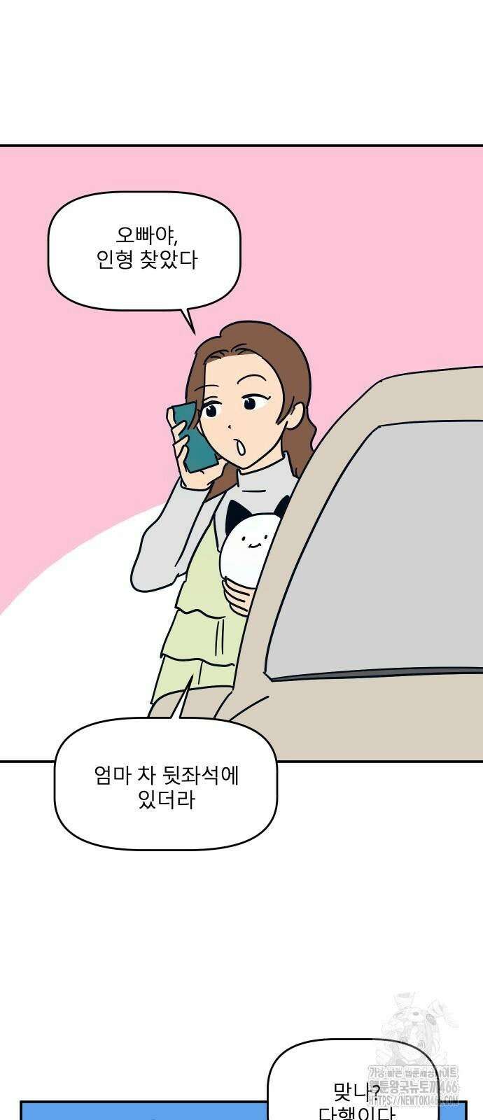 송이연 50살, 이혼 한 달 차 5화 3