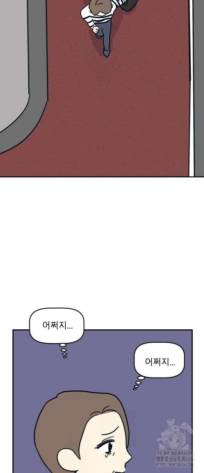 송이연 50살, 이혼 한 달 차 5화 10