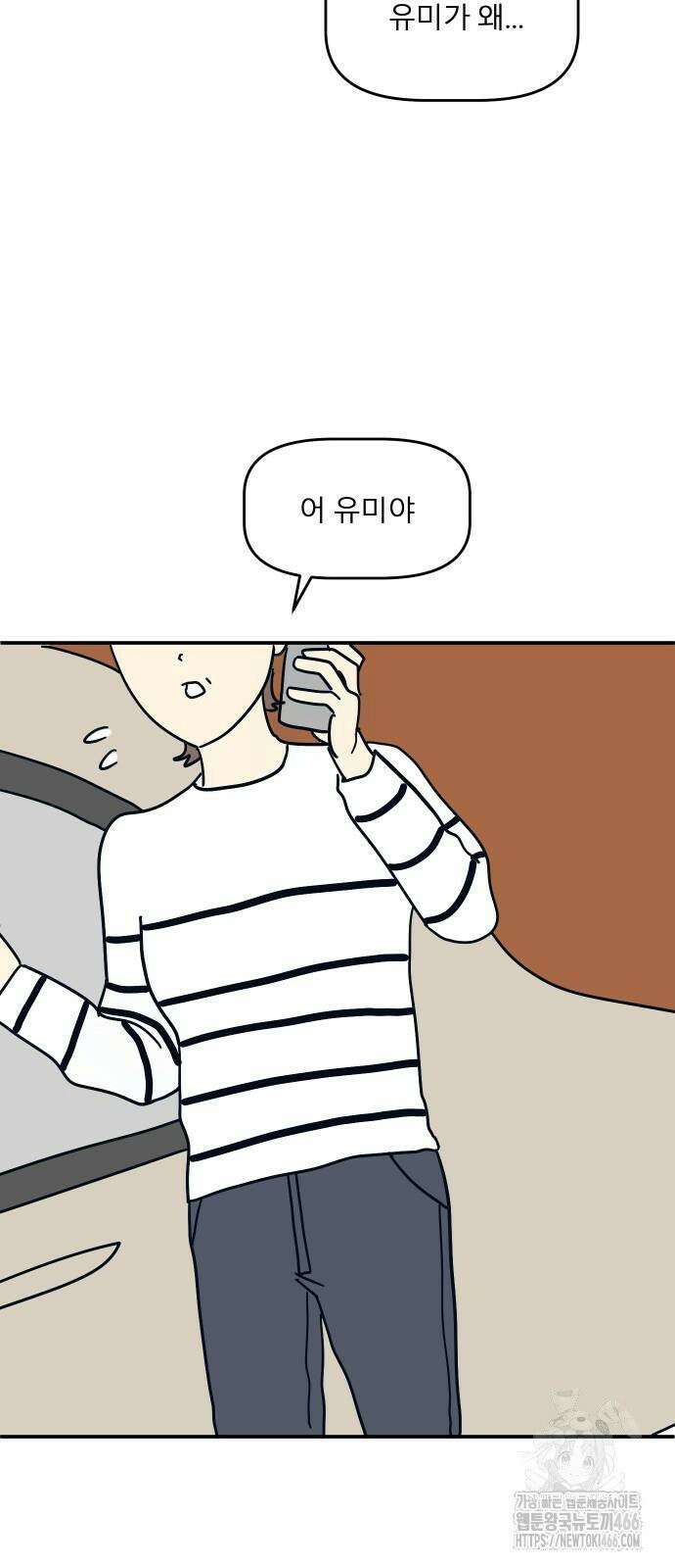 송이연 50살, 이혼 한 달 차 5화 14