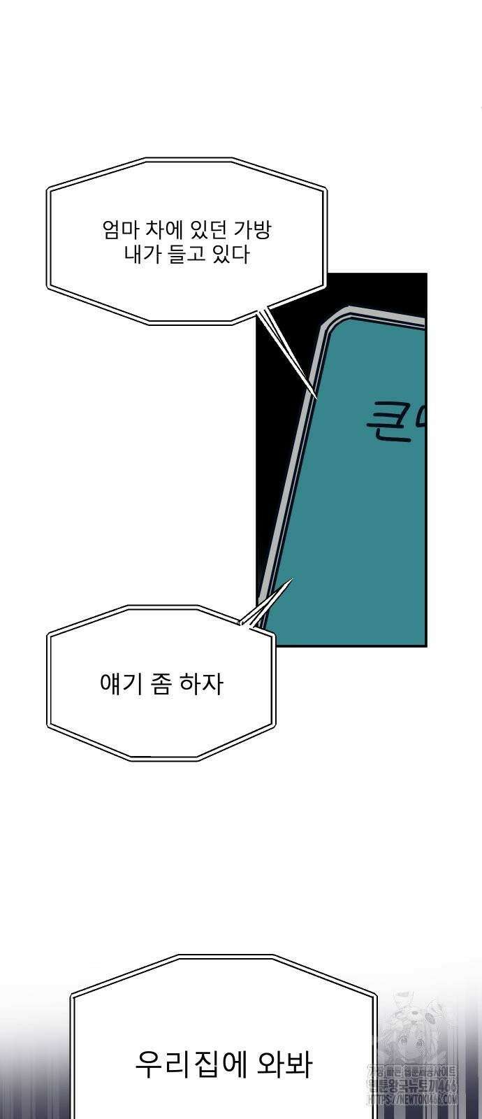 송이연 50살, 이혼 한 달 차 5화 15