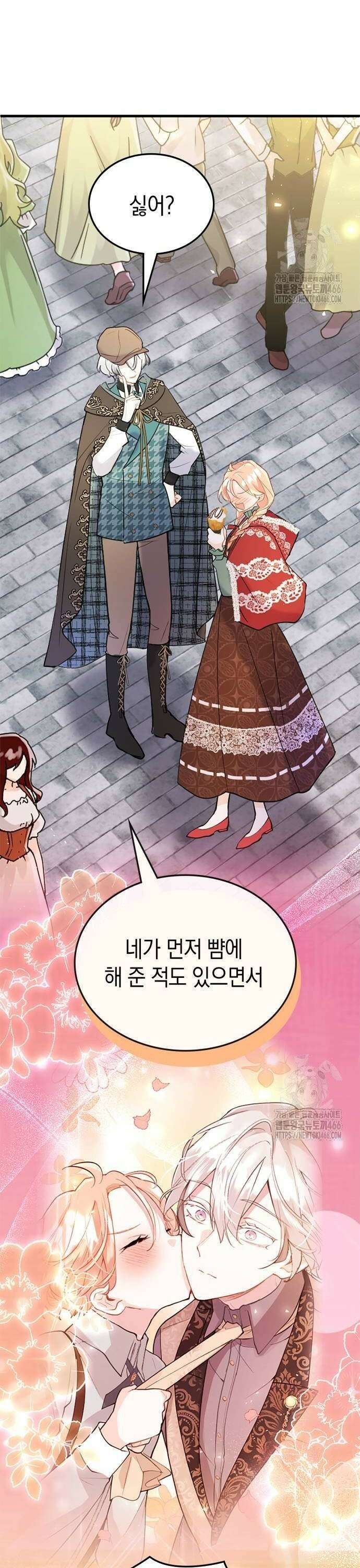쌍둥이 영애가 남장을 하는 이유 81화 아직 널 보내고 싶지 않아 4