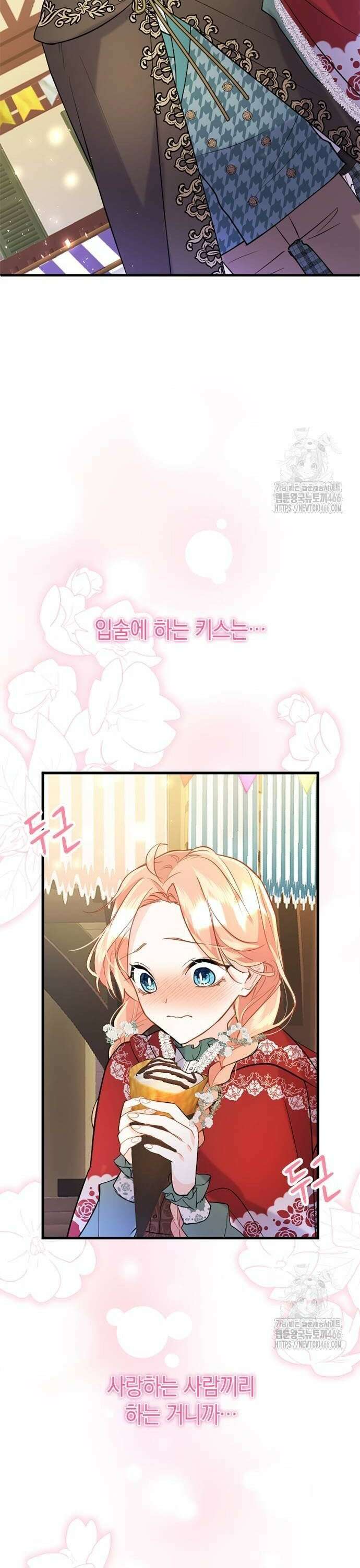 쌍둥이 영애가 남장을 하는 이유 81화 아직 널 보내고 싶지 않아 6