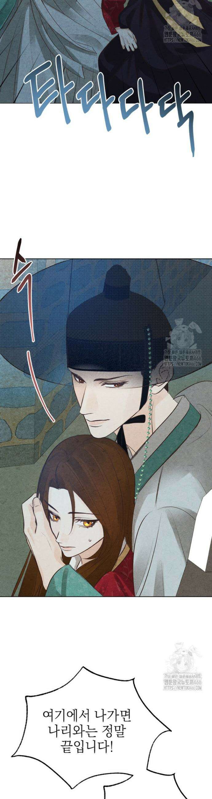 빈궁의 이중생활 9화 5