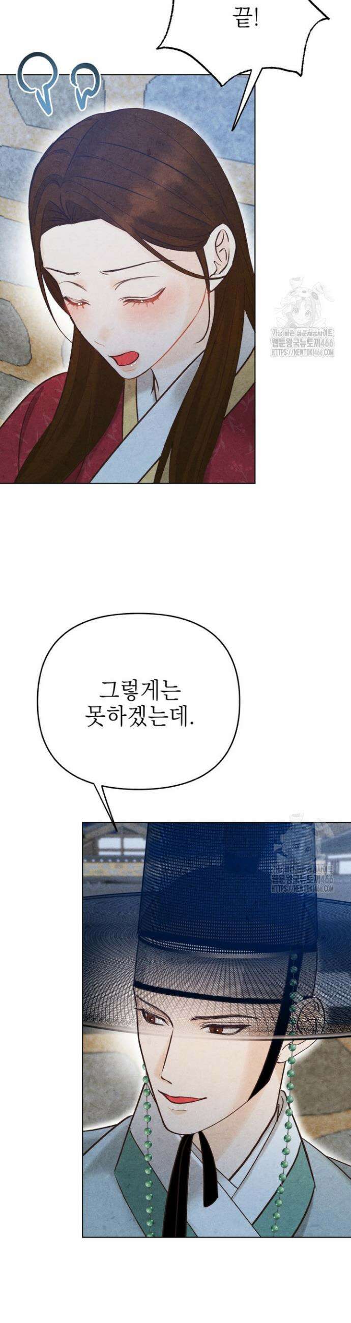 빈궁의 이중생활 9화 6