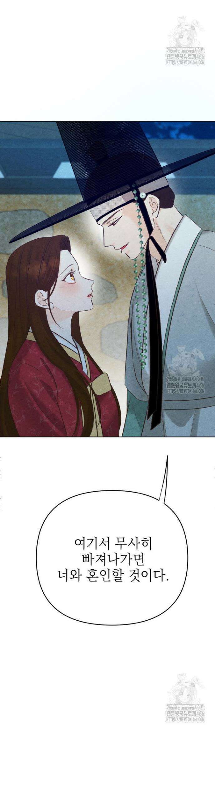 빈궁의 이중생활 9화 7
