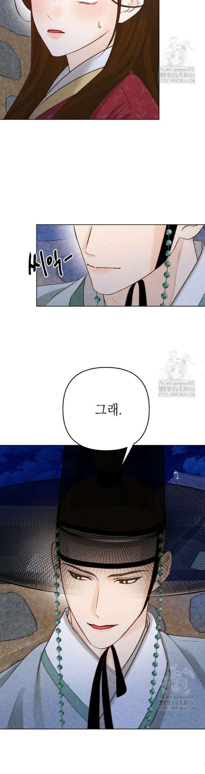 빈궁의 이중생활 9화 9