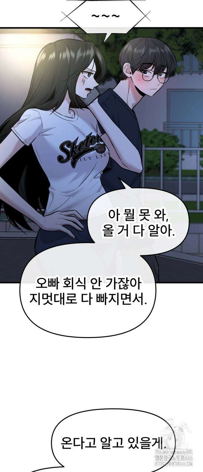 백투더찬비 36화 3