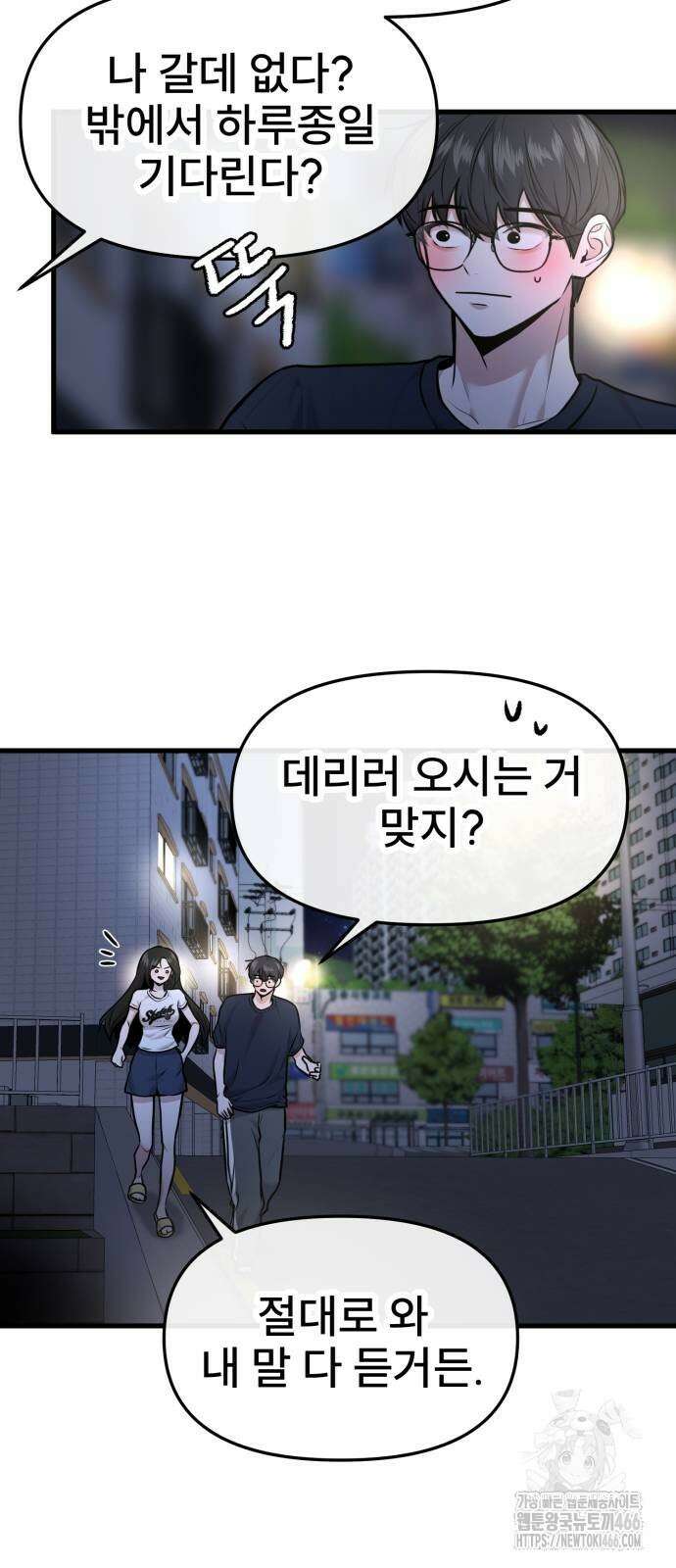 백투더찬비 36화 4