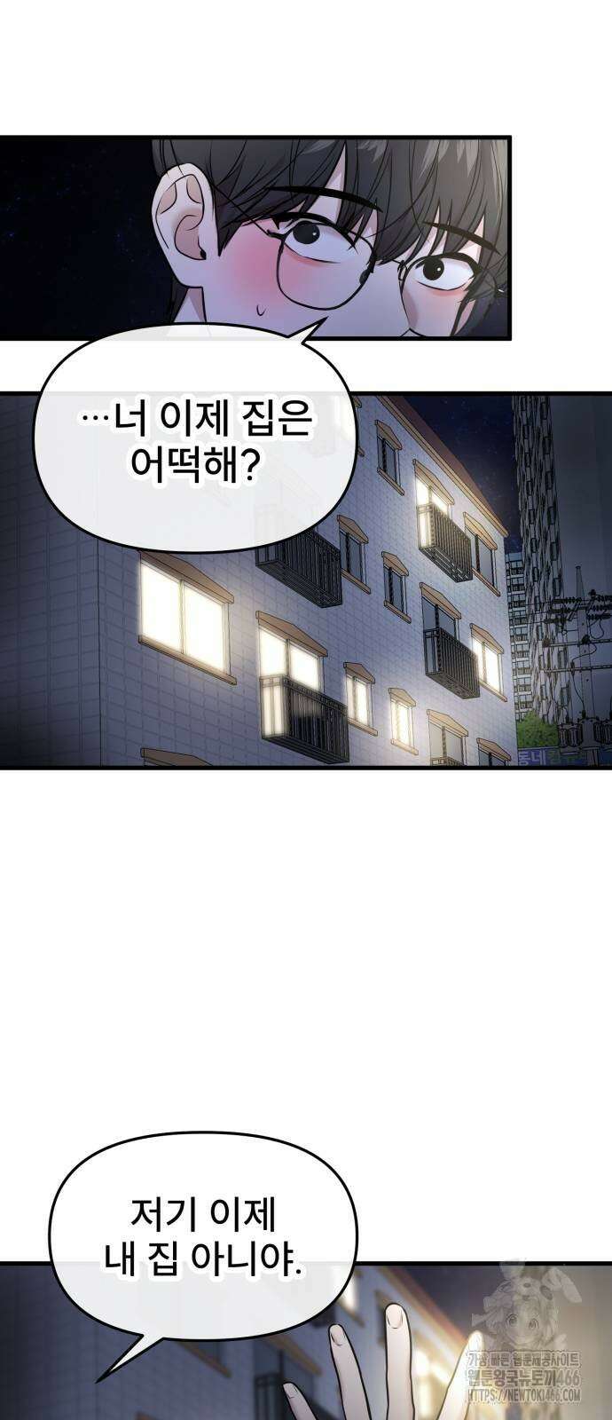 백투더찬비 36화 5