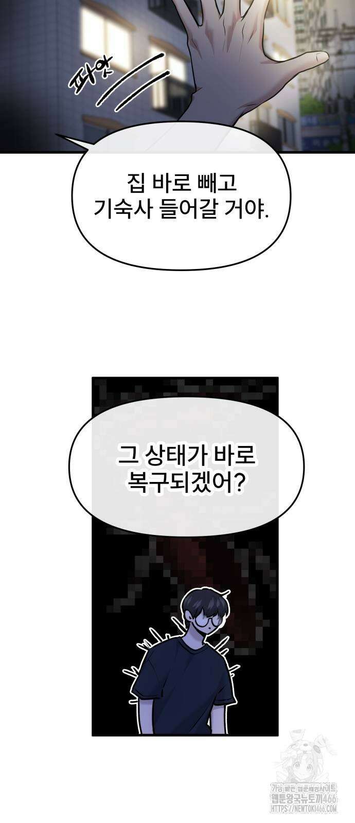 백투더찬비 36화 6