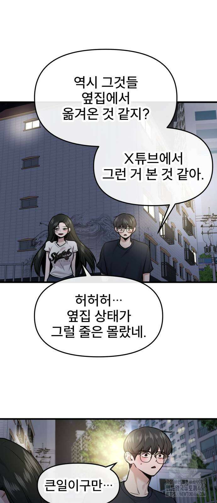 백투더찬비 36화 7