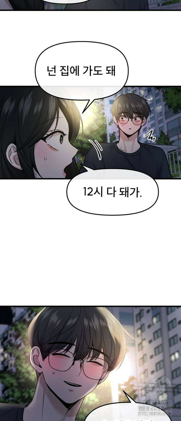 백투더찬비 36화 8