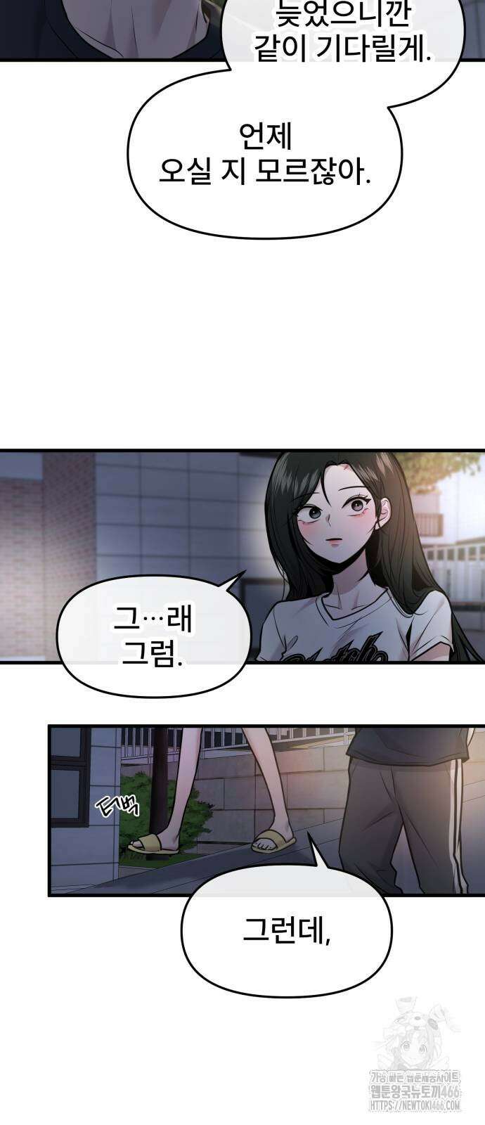 백투더찬비 36화 9