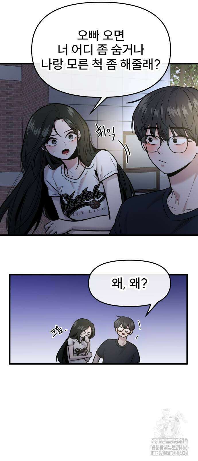 백투더찬비 36화 10