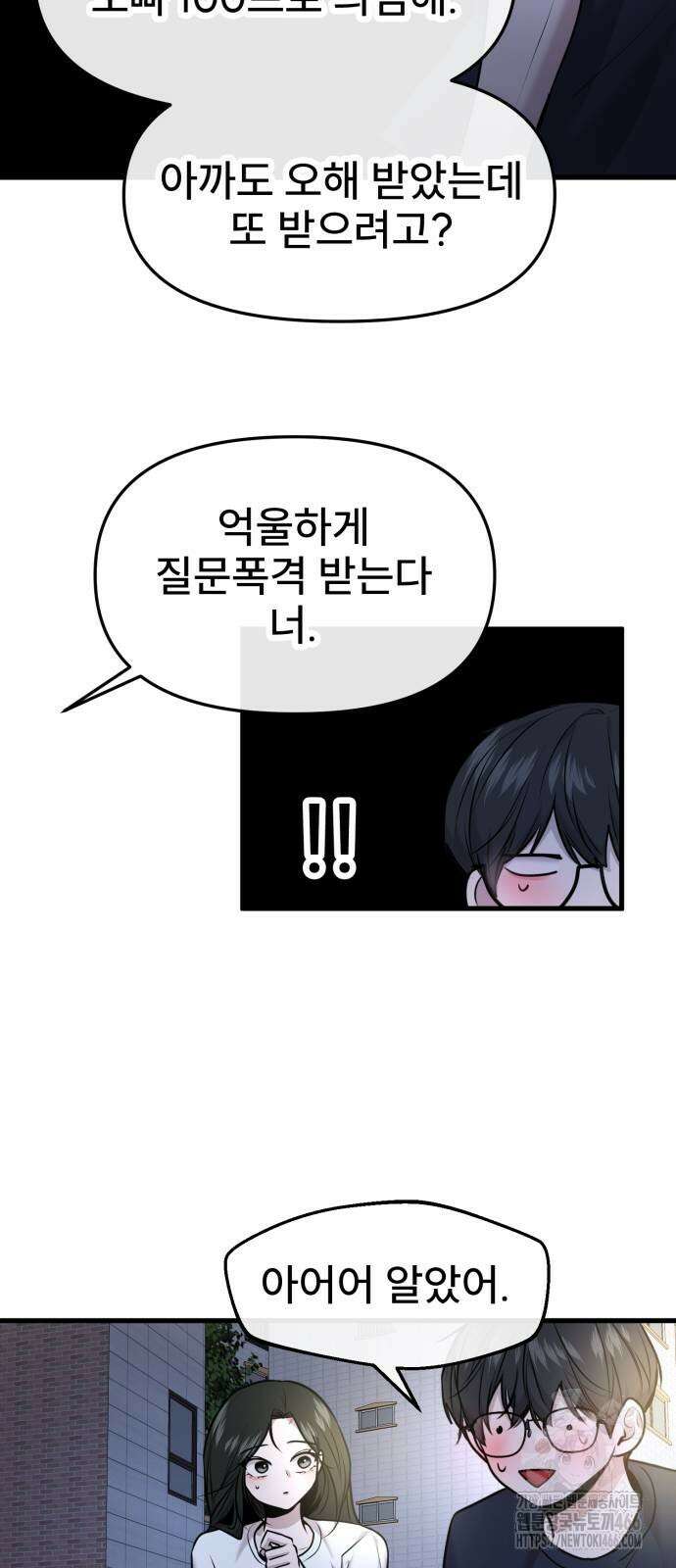 백투더찬비 36화 13