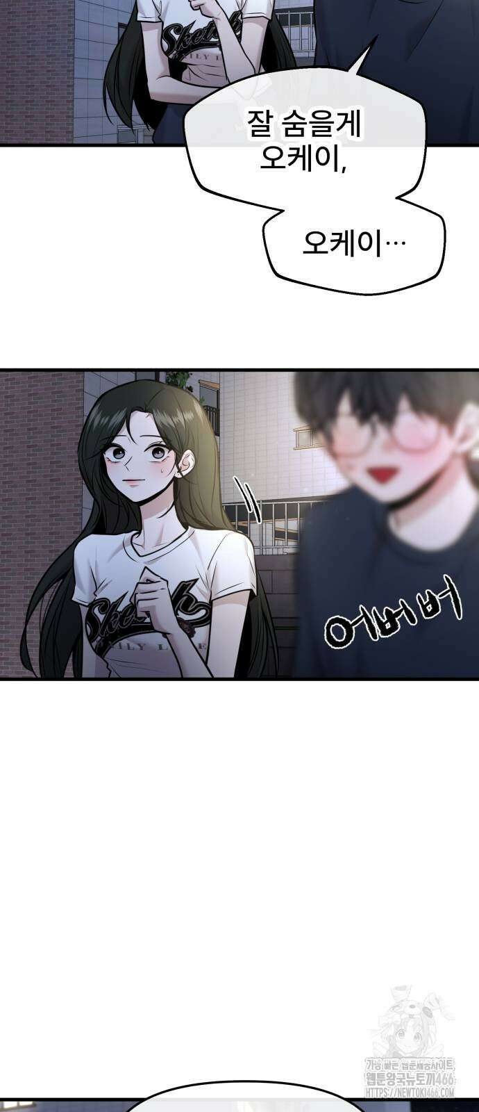 백투더찬비 36화 14